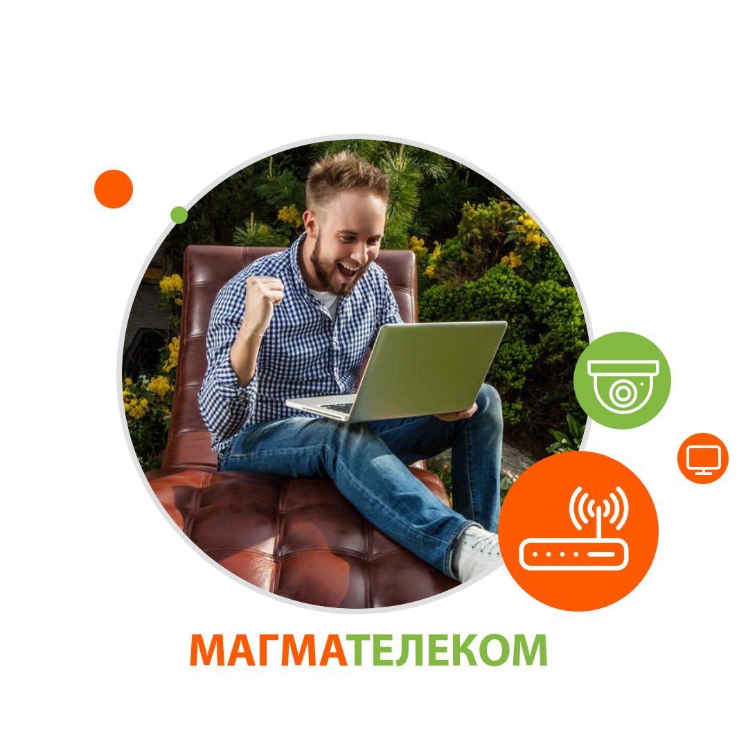 Интернет провайдер Лобня ? GPON | подключить Магма Телеком